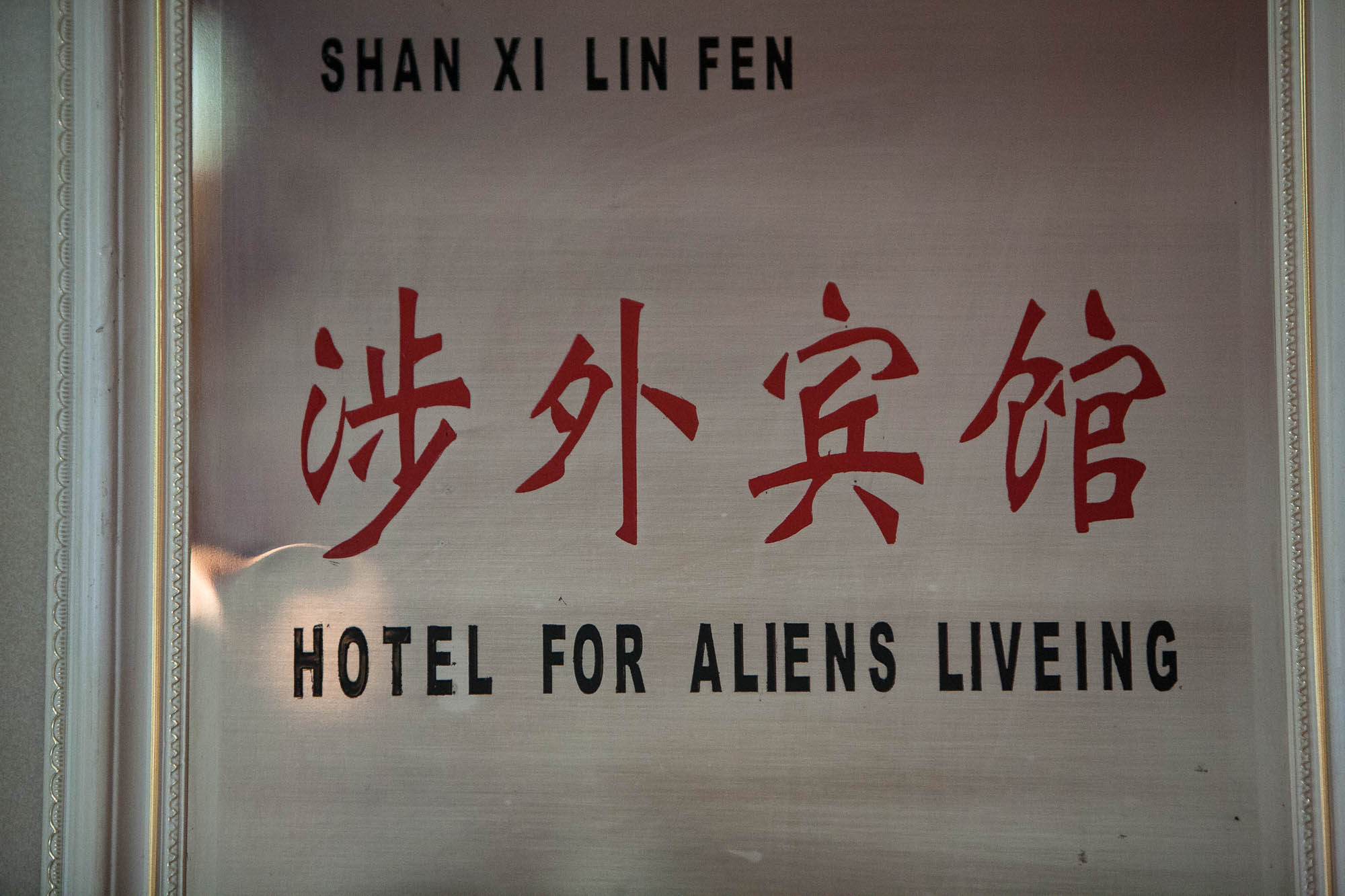 hotel for aliens living