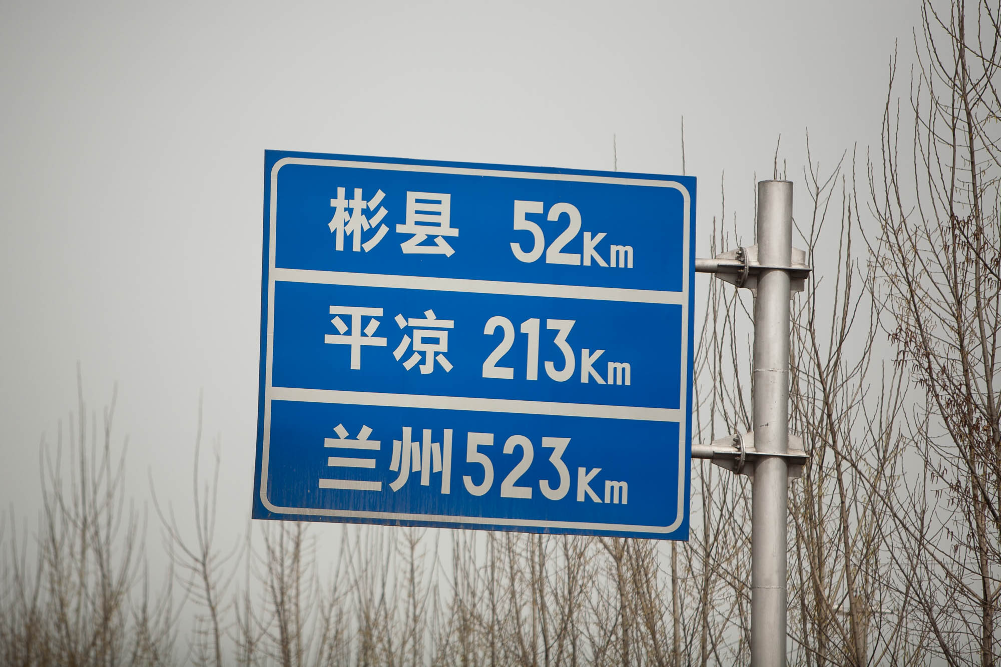 Binxian 52km