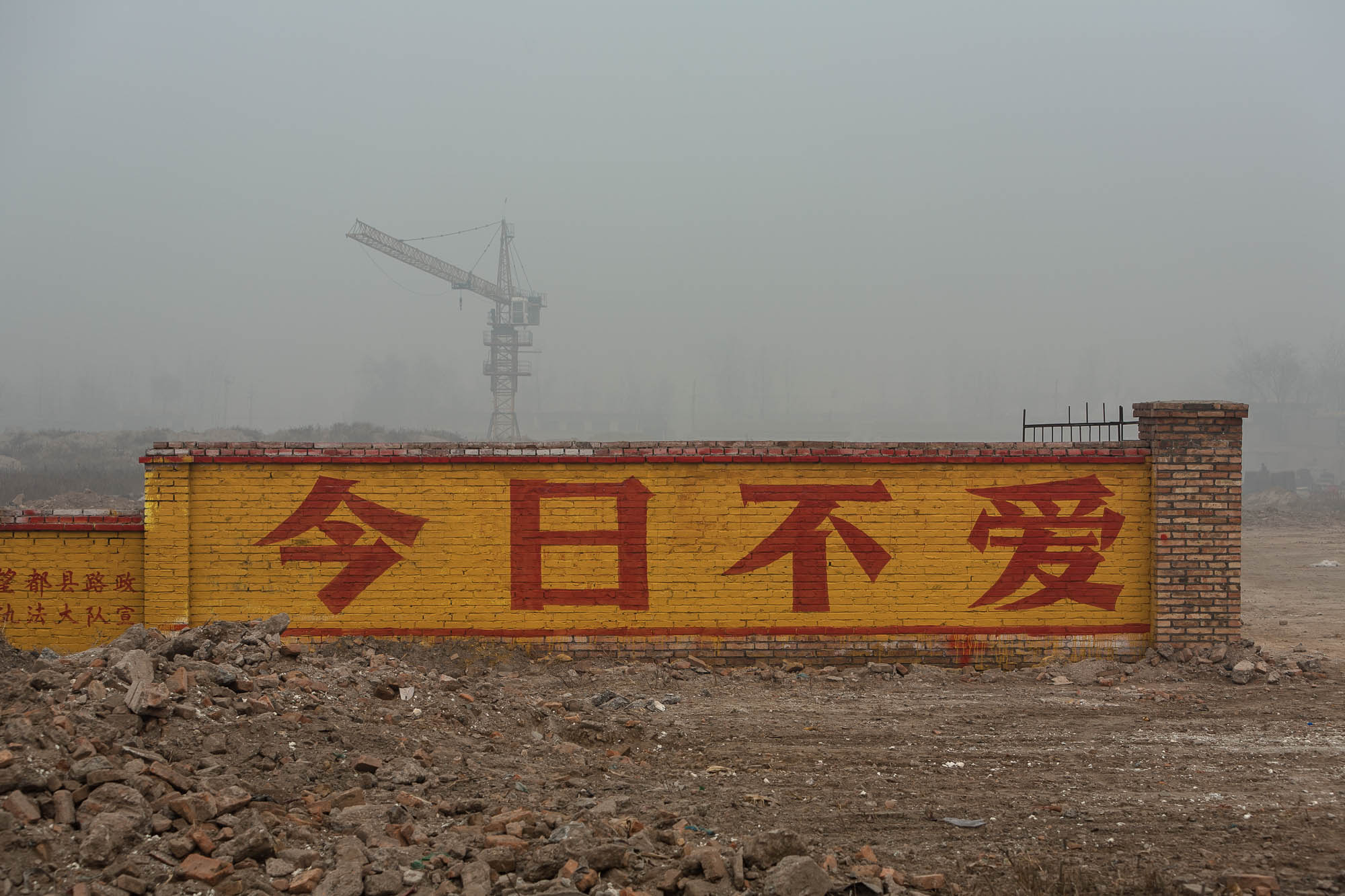 wall between Wangdu and Dingzhou