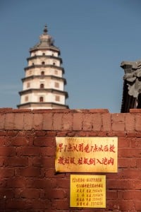 Dingzhou Pagoda