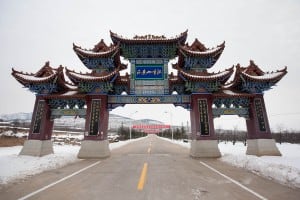 gate to Gufengshan