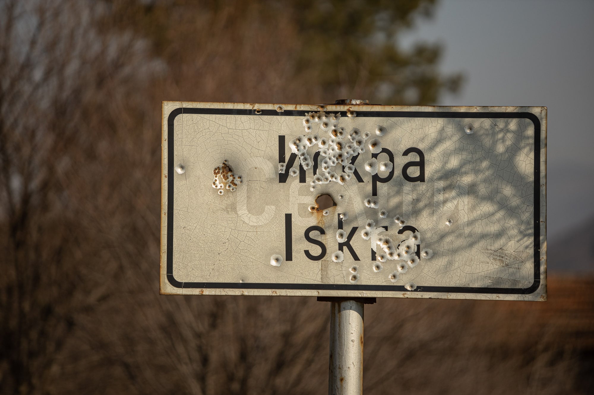 town sign of Iskra